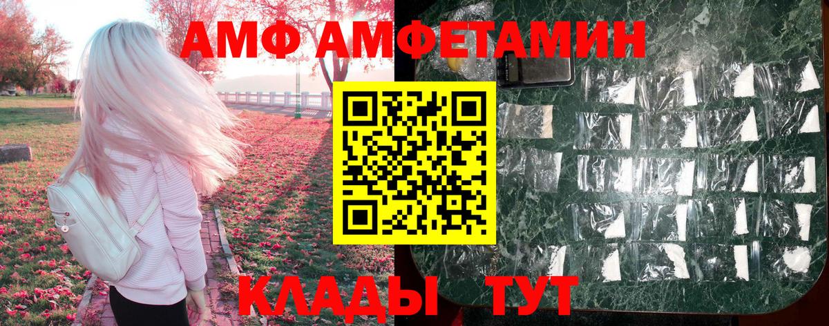 АМФ Premium Назрань
