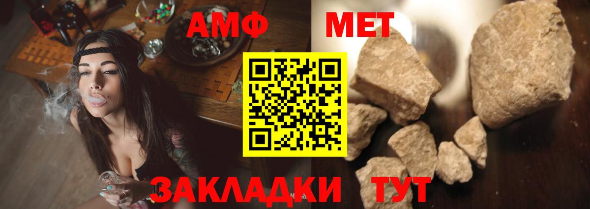 АМФЕТАМИН Premium  Вход с VPN  АМФ  АМФ  Назрань 