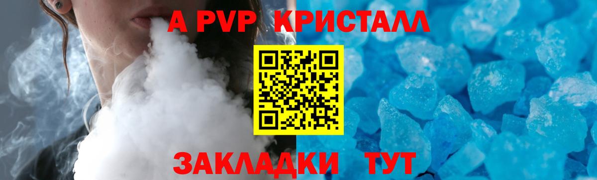 Альфа ПВП крисы CK  Вход с VPN  Назрань  Alfa_PVP мука 