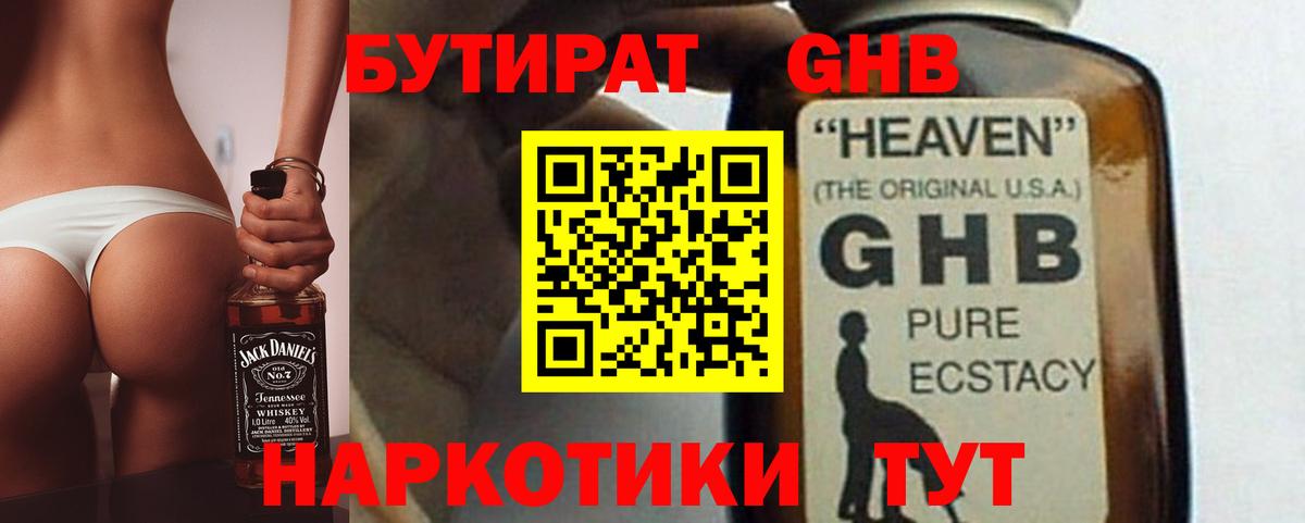 Назрань  Бутират BDO  Вход с VPN 