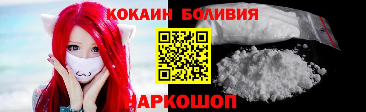 Кокаин Fish Scale Назрань