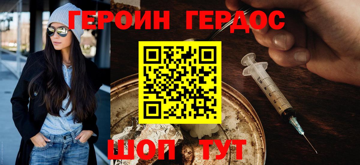ГЕРОИН Афган  ГЕРОИН  Назрань  Вход с VPN 