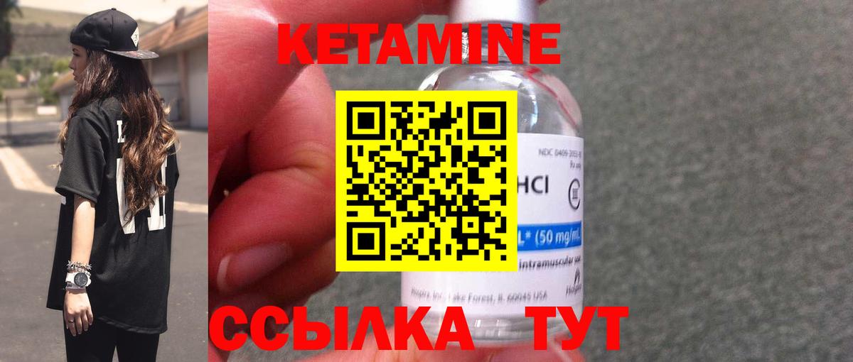 Кетамин VHQ Назрань