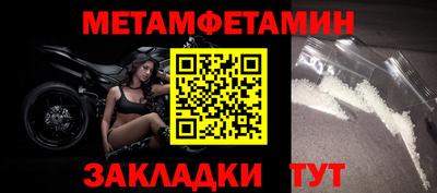 метамфетамин Тверь