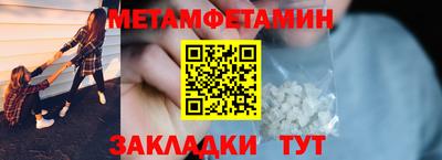 метамфетамин Тверь