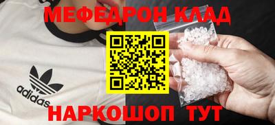 мяу мяу кристалл Тара