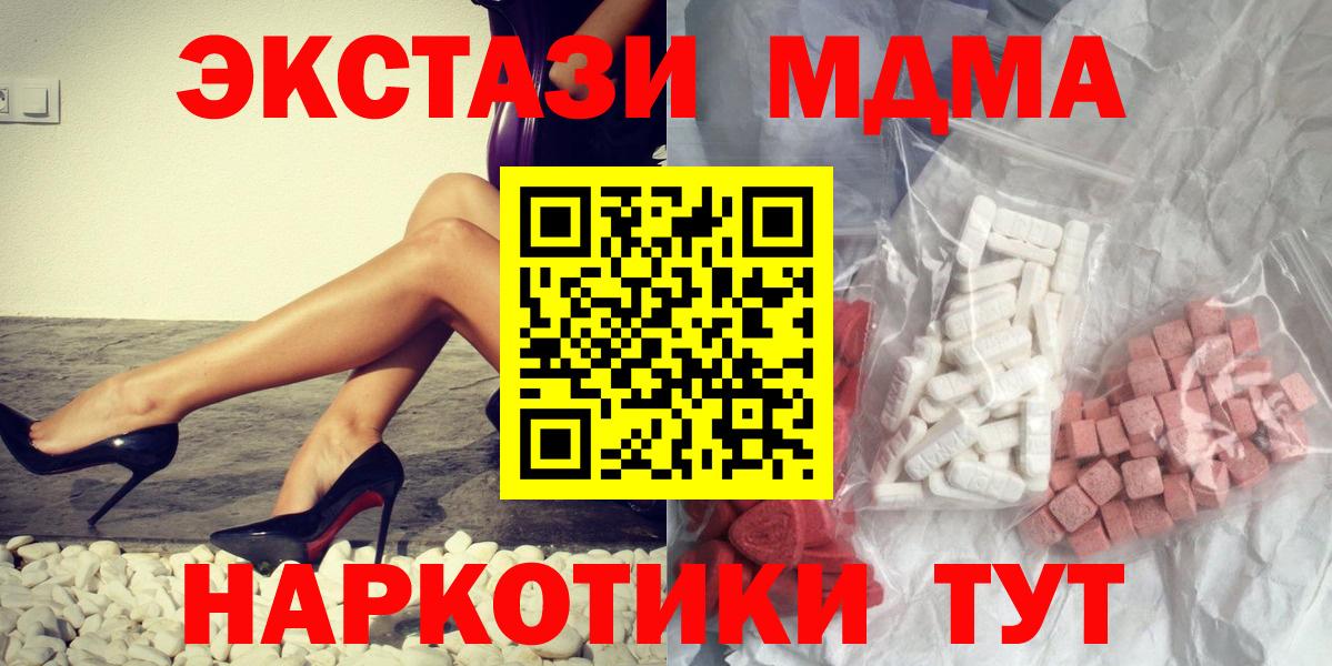 MDMA молли  Вход с VPN  Назрань  МДМА кристаллы 