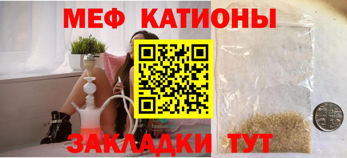 МЕФ мука Назрань