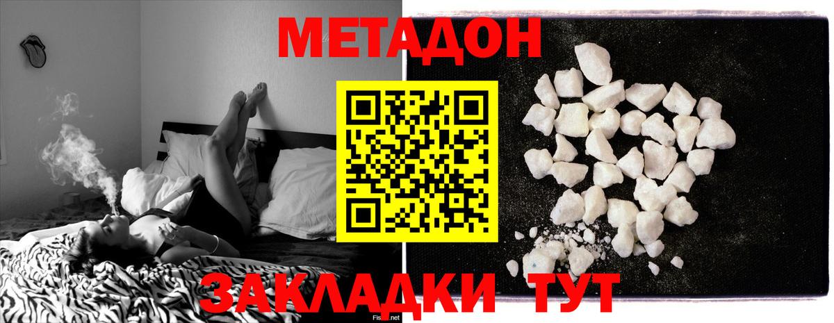 Метадон кристалл  Вход с VPN    ССЫЛКА  Назрань 