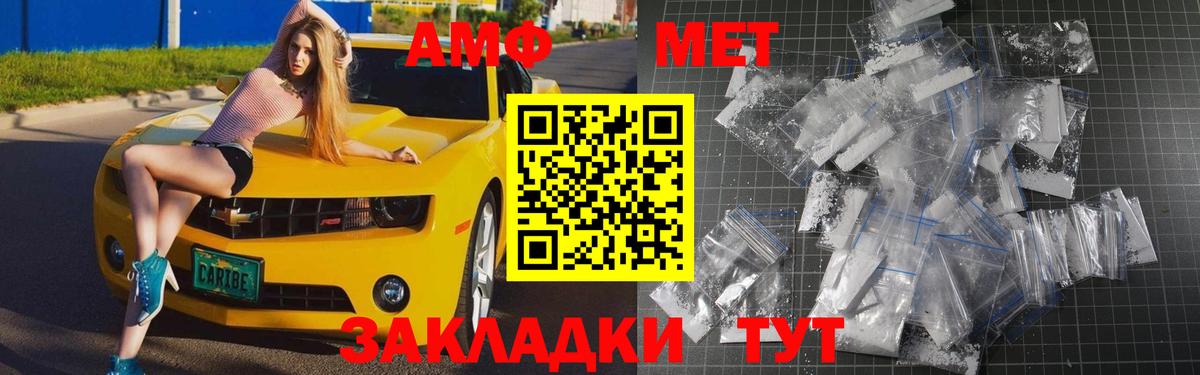 Назрань  Первитин винт  Вход с VPN 