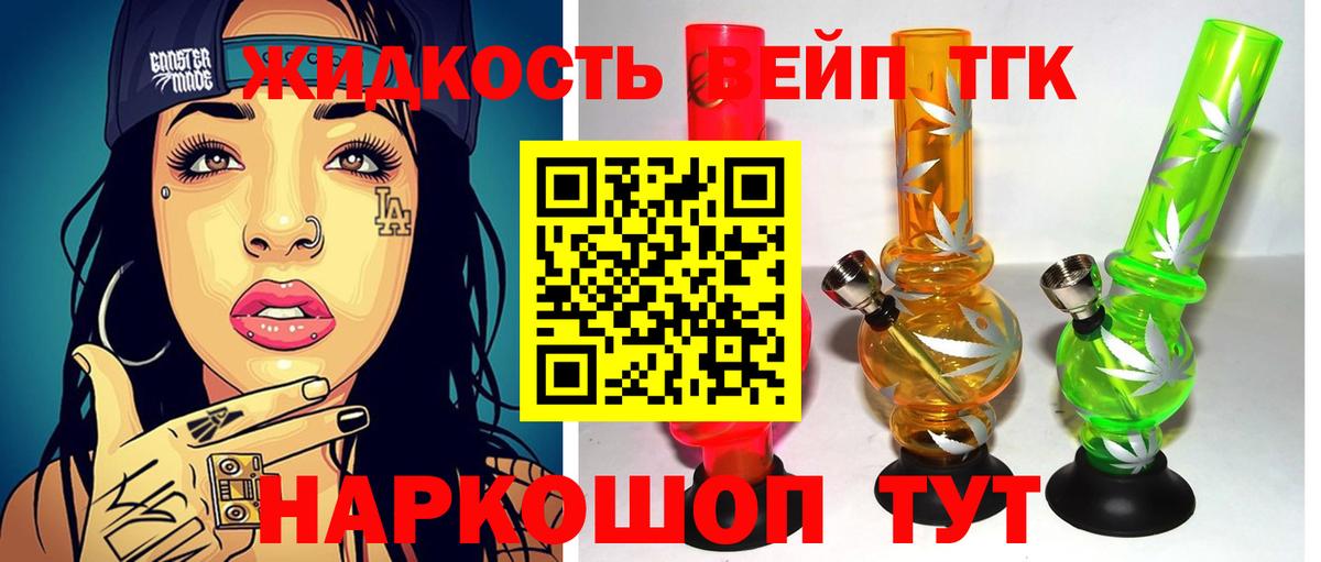 MEGA маркетплейс  ТГК вейп с тгк  Вход с VPN  Назрань  купить  