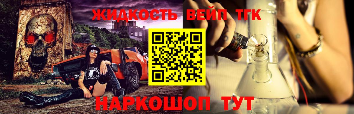 ТГК THC oil Назрань